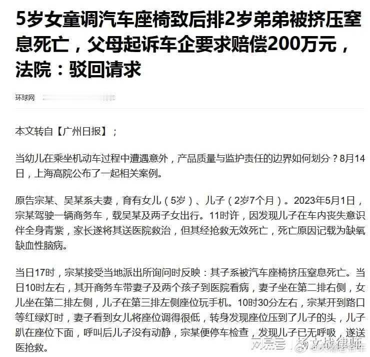 女儿调座椅压死儿子家长索赔车企 这个妈妈太操蛋了[怒]应该以过失致人死亡判刑。“