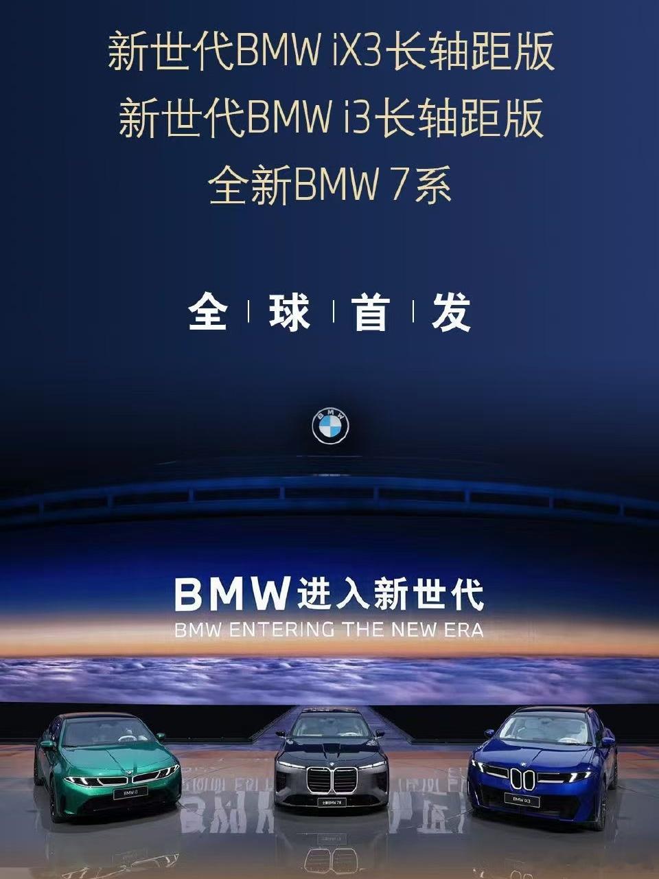 新世代宝马，三台车三幅“鼻孔”，新世代的宝马审美，你觉得咋样？说好看的，理由是啥