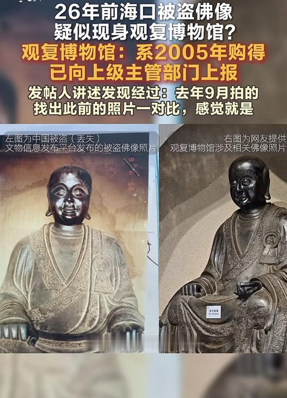 这次铜佛像被盗再查的事件，还有网上对此事件的争议热潮迟迟不能退去，既体现了很多满