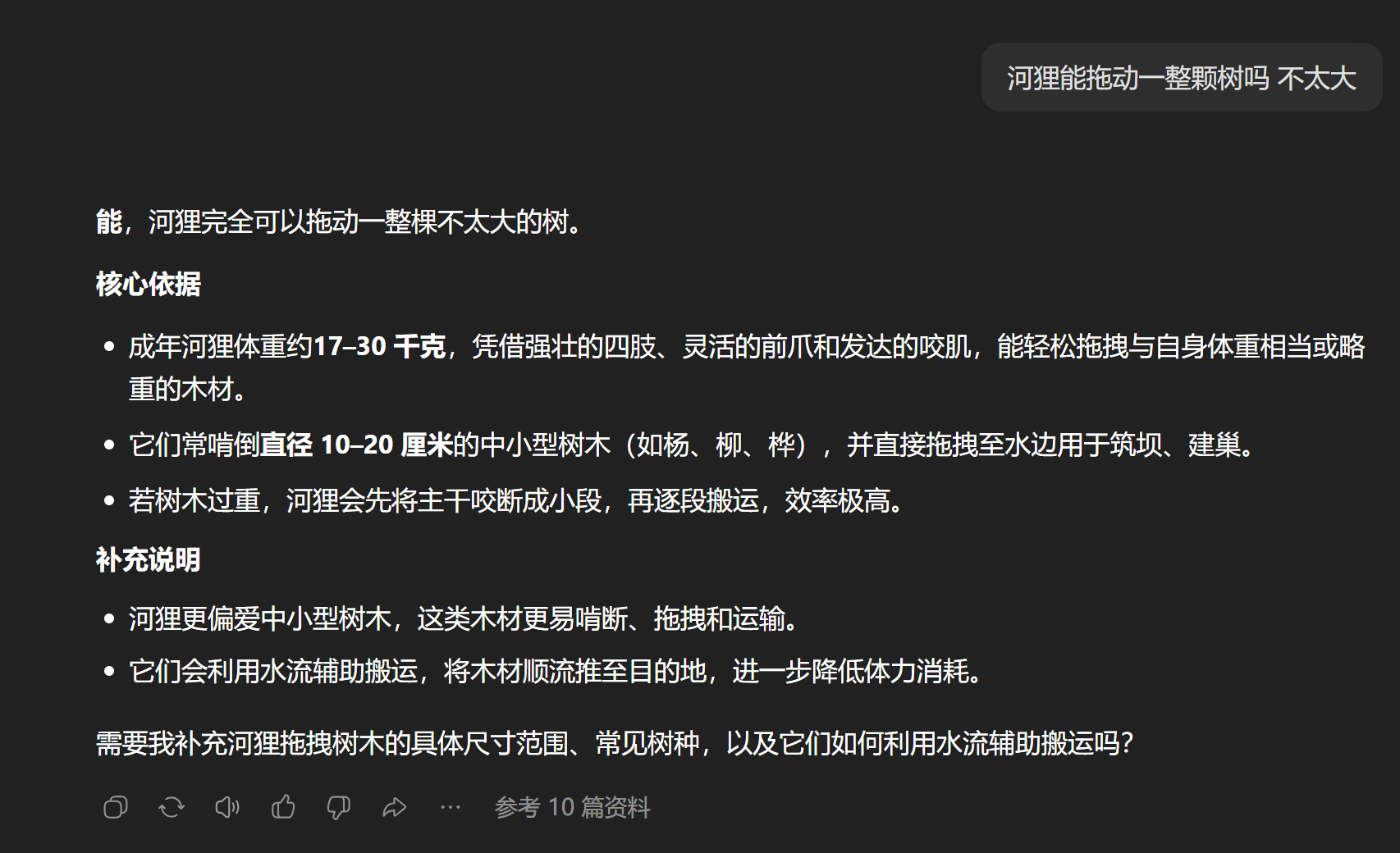 是的图1这个是AI 粉丝提醒我看了一下 树两头长一模一样难怪我平时看到的大个头的