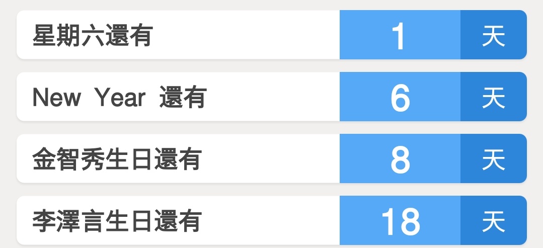 好有盼头的一连串数字 