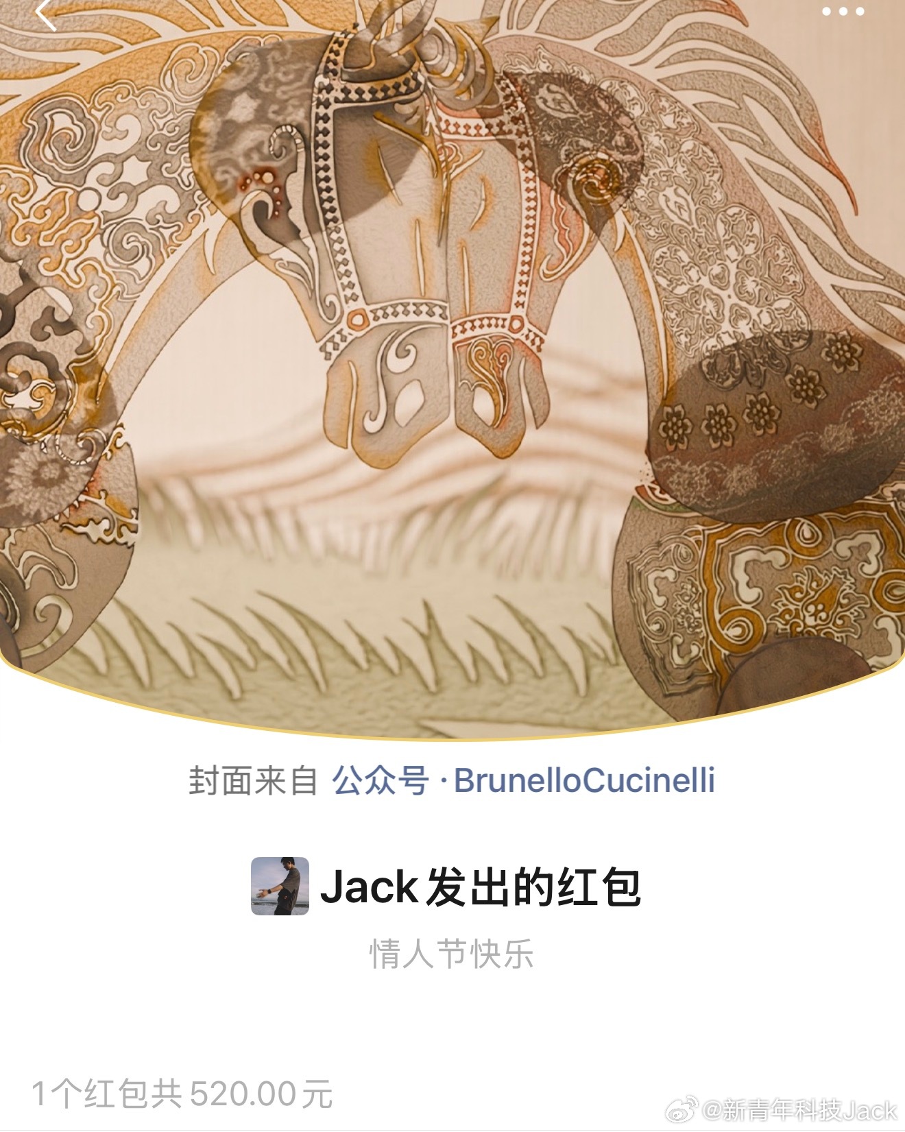 情人节红包唉，红包最多只能发520，想发个5201314都不行太难受了 