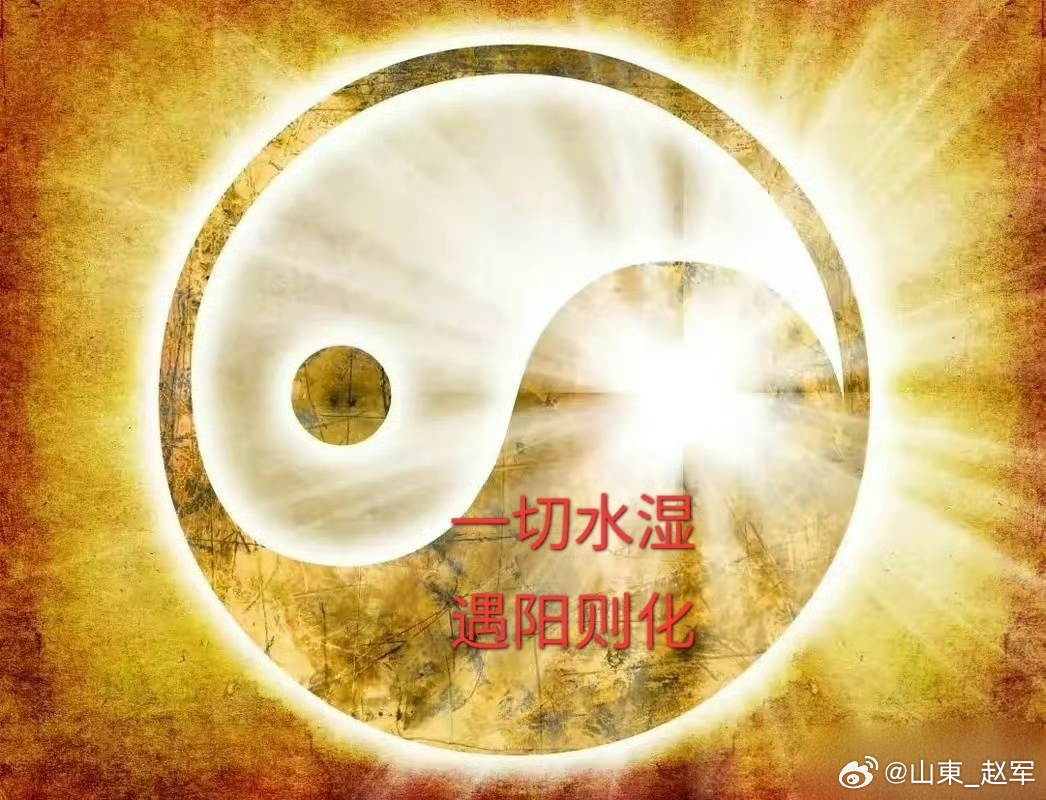 阳主动，阴主静，当阳不足会怎样？当阳不足时，气血循环就不足，就会出现堆积，然后就