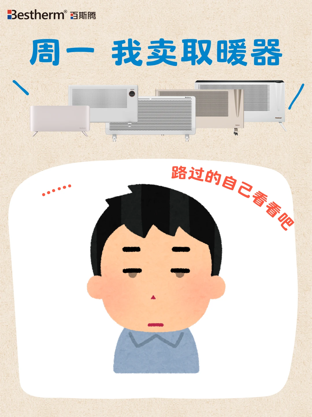 周一到周五我就两幅嘴脸