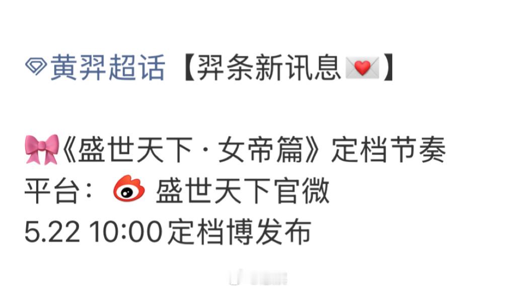 盛世天下女帝篇你可算是来了...媚娘篇是去年九月上线的... 