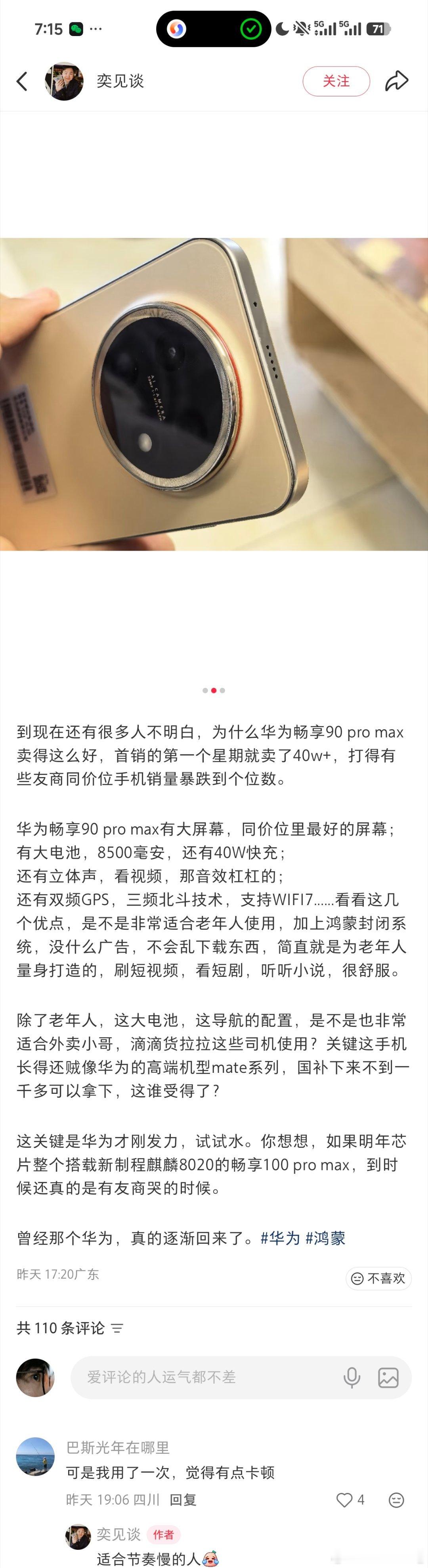 在中国我们不说卡我们说适合节奏慢的人
