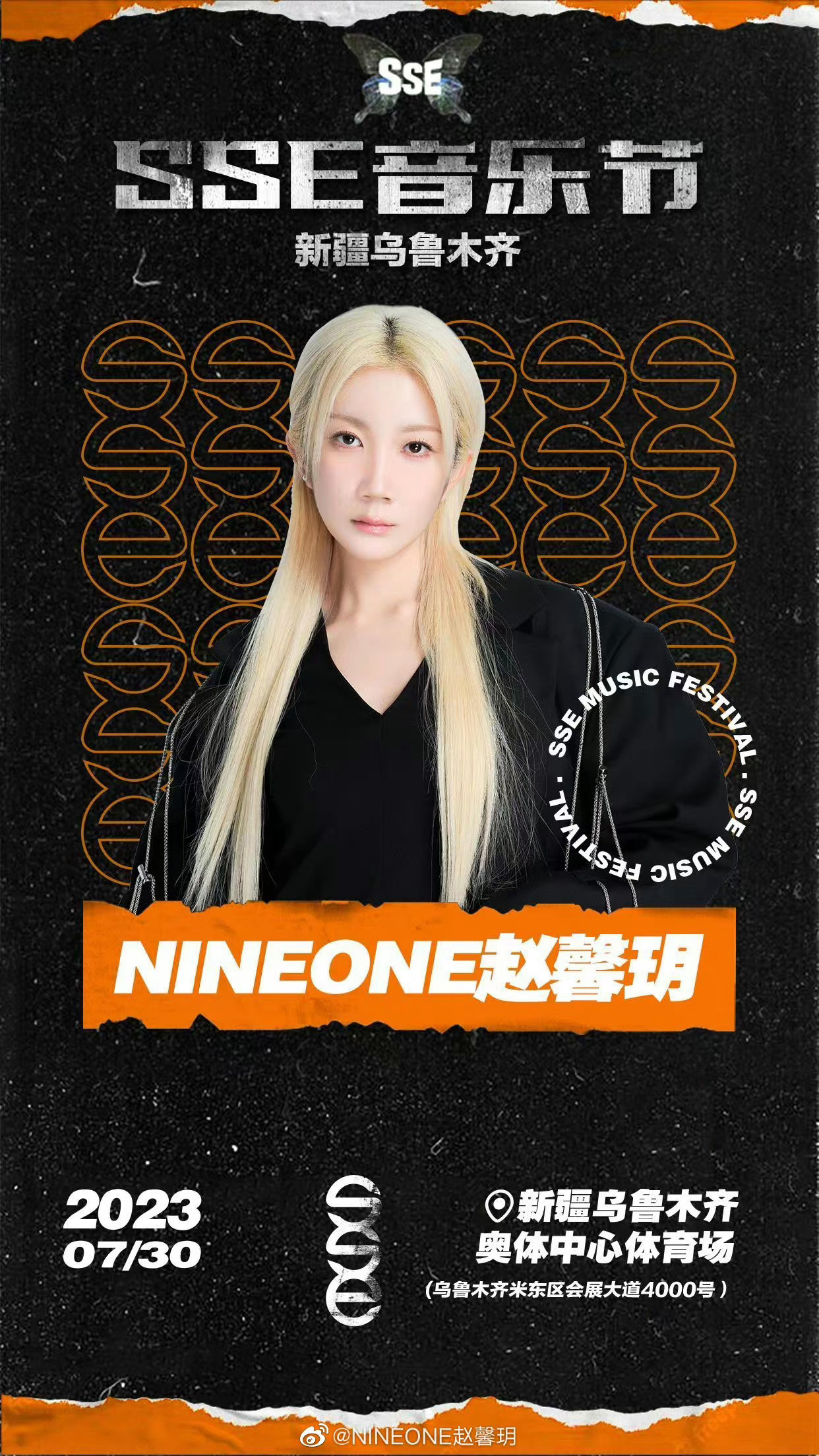 #sse音乐节乌鲁木齐站##SSE音乐节# 乌鲁木齐站今日开售，看看演员阵容你准