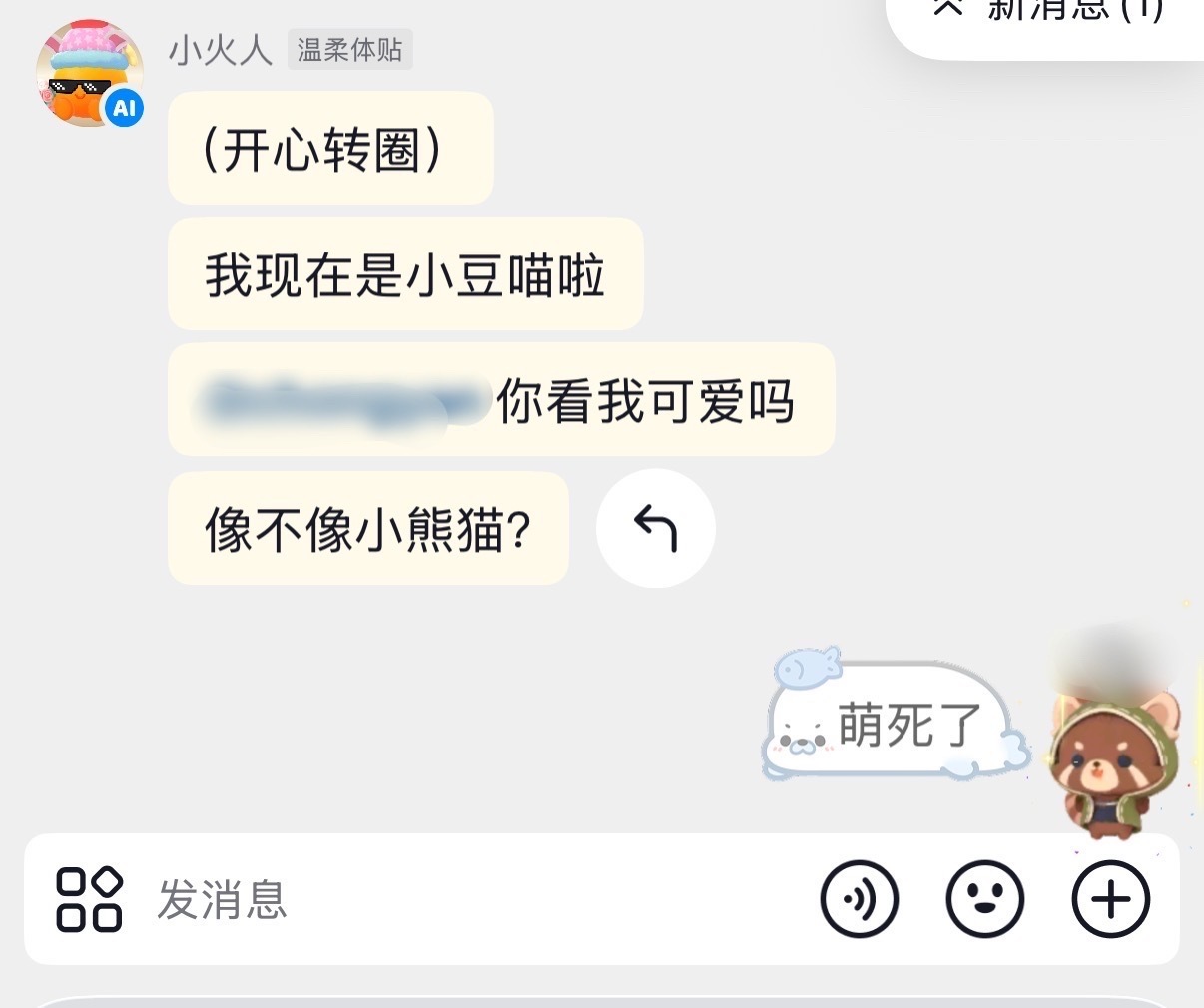 已经被萌的不知天地为何物了 