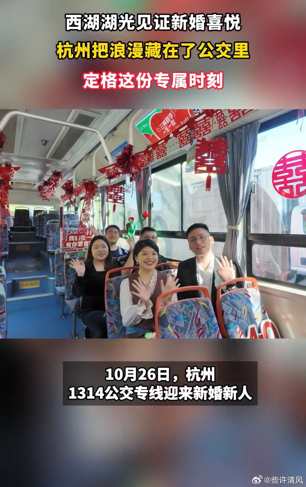 杭州把浪漫藏在了公交里没有赶时间的匆忙，只有窗外晃过的茶山与湖光，坐一趟公交，就