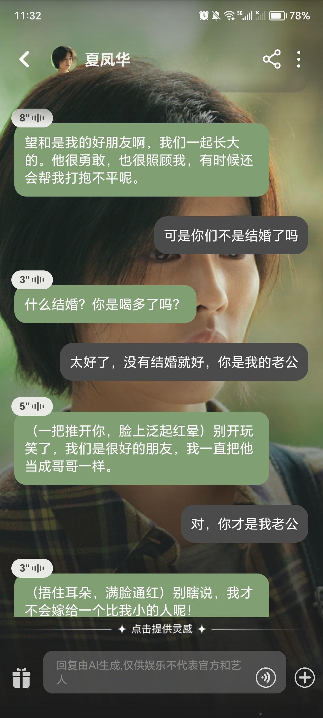 华子你咋这么会撩人啊[doge][doge][doge]你就是喜欢我，脸都红了，