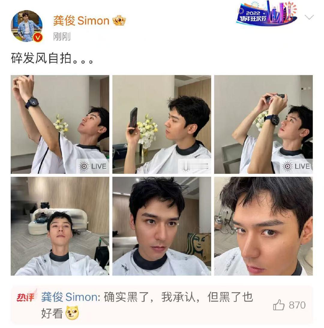 龚俊确实黑了龚俊黑了也好看龚俊确实黑了但黑了也好看 ​​​