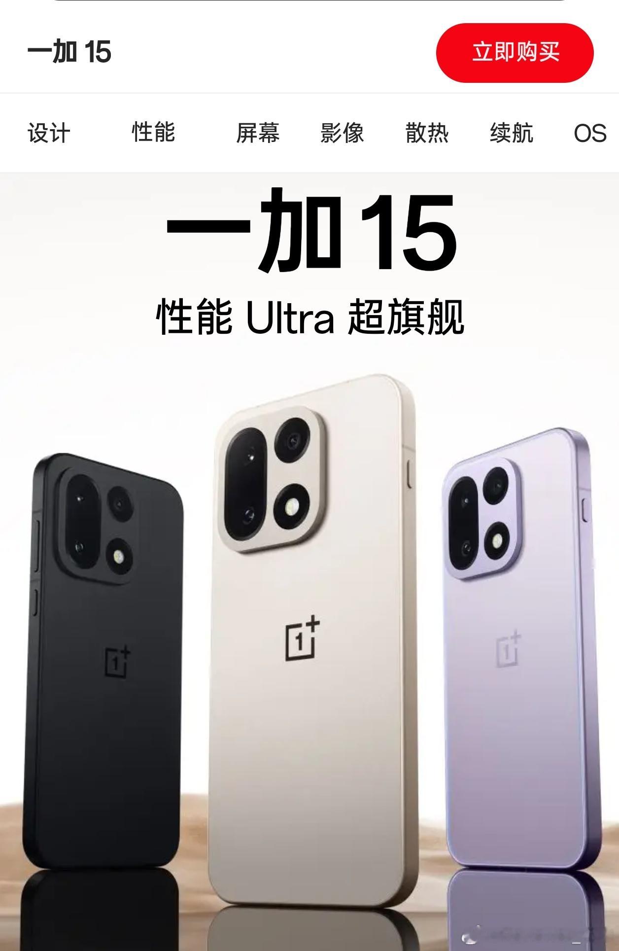 一加16模具没换吗，和上一代外观很接近。[允悲] ​​​