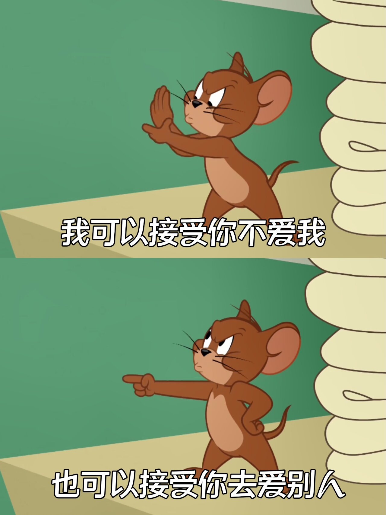 我可以接受你不爱我爱别人，唯独接受不了… ​​​
