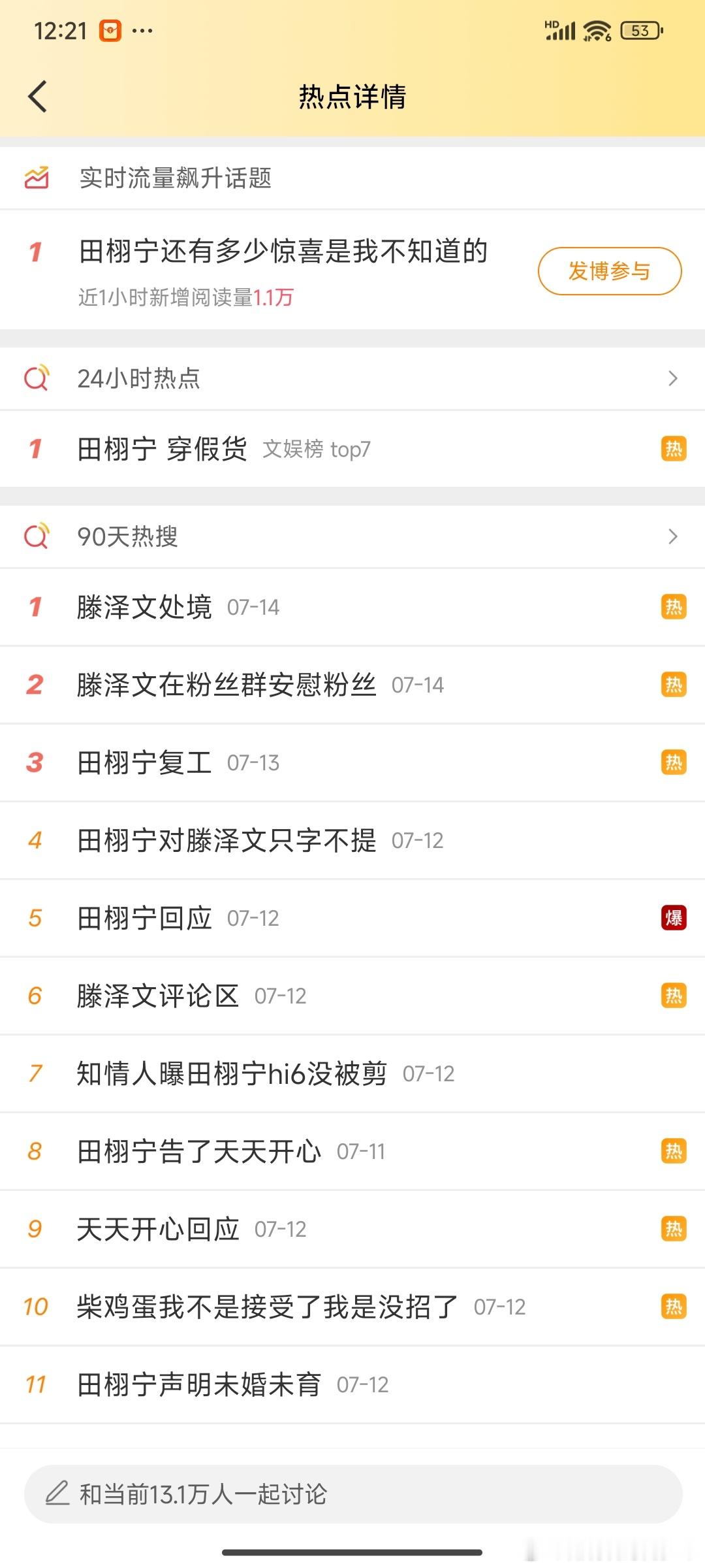 田栩宁 穿假货都已经这么多了[流汗][流汗][流汗]～也是xfxy 田栩宁穿背心