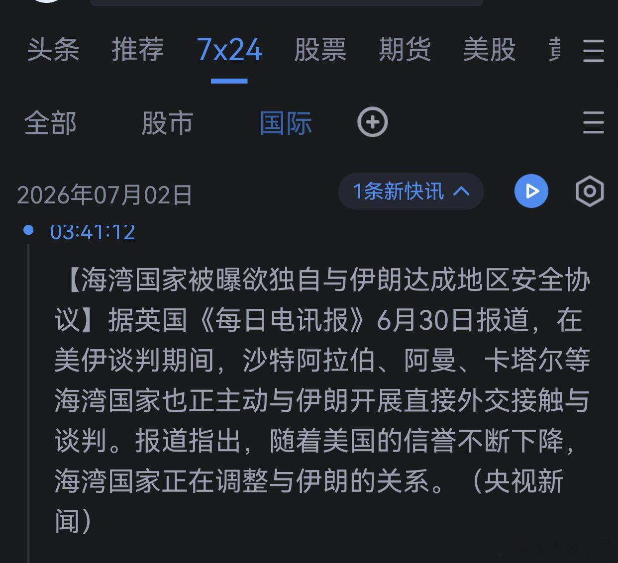哦 