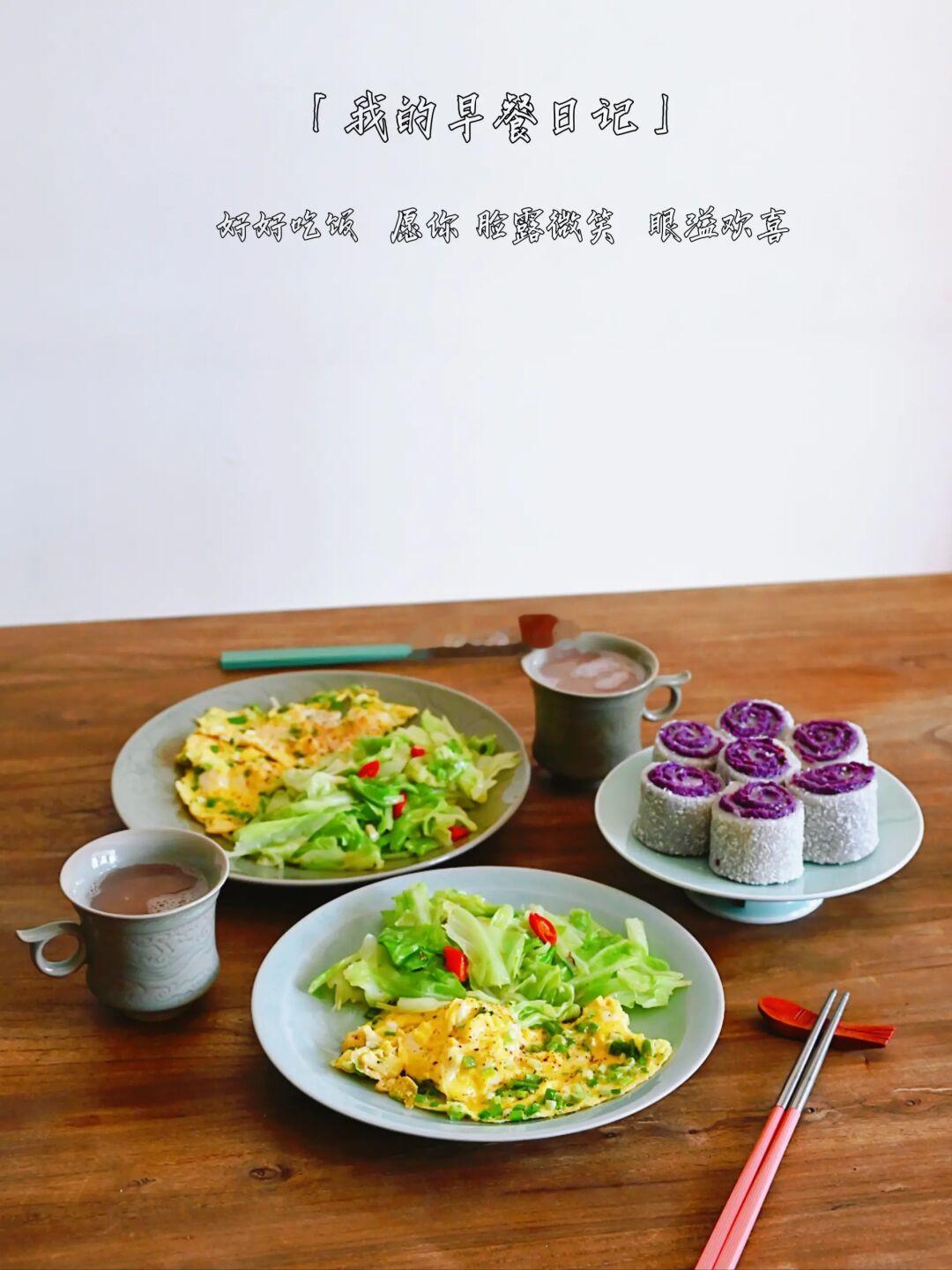 老两口的早餐｜简单干净的食物