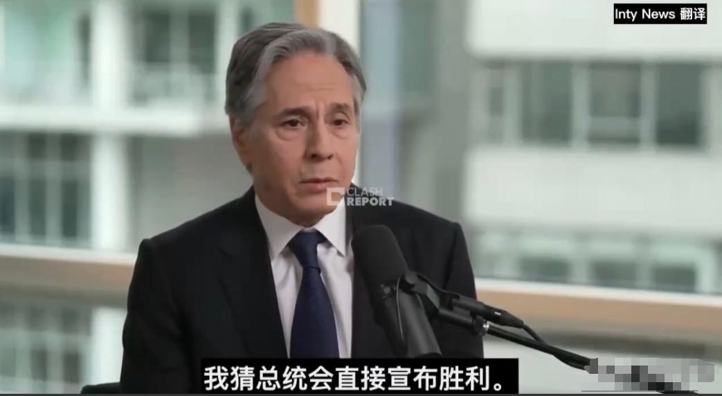 美媒今天报道：“拜登时期国务卿布林肯分析特朗普在伊朗问题上的退路。他认为特朗普会