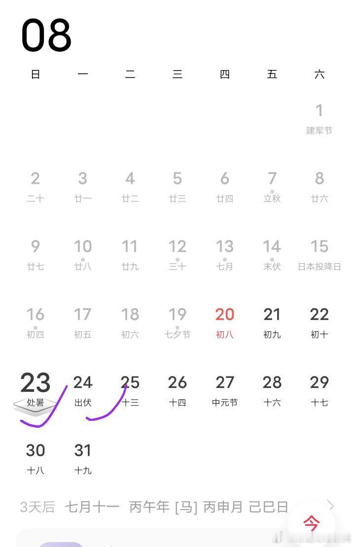 这几个日子都不怎么好哦。要多归避下。日子挑日子