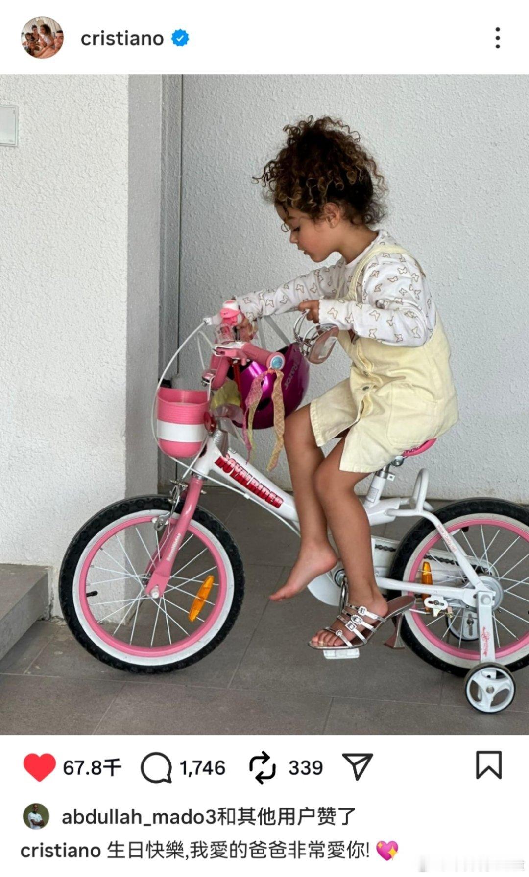 小公主生日快乐！ 