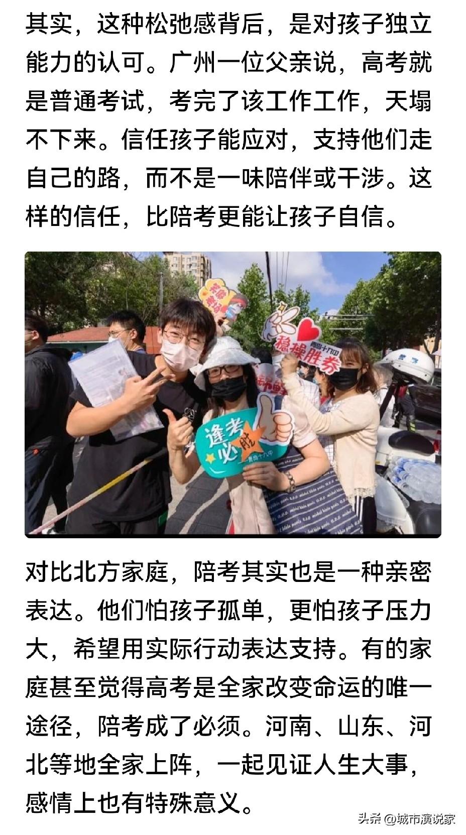 男家长高考时穿旗袍，比成都太古里的还难看，这是奇葩还是宝的？听说北方比南方的多？