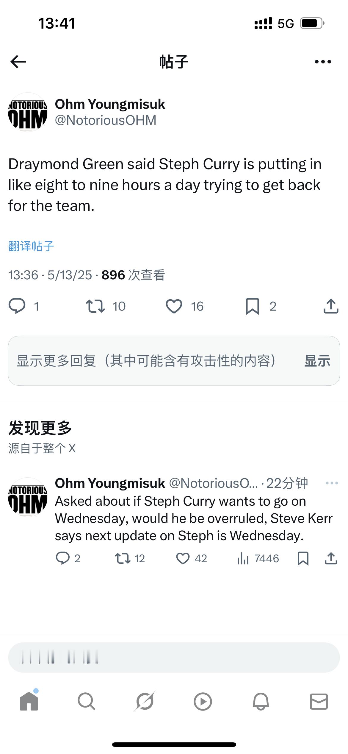 追梦格林表示，斯蒂芬·库里每天要投入八到九个小时来努力回归球队。森林狼vs勇士 