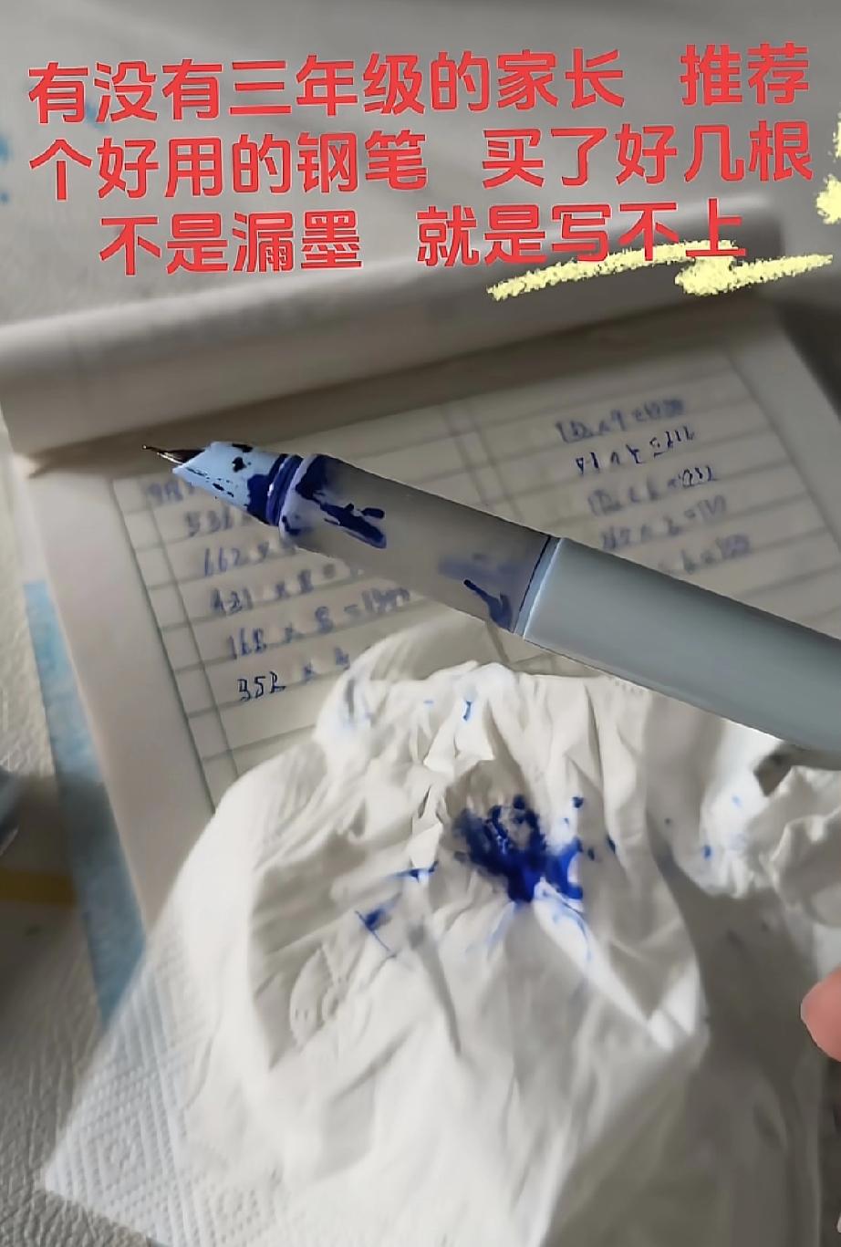 为什么三年级要让孩子用钢笔

我一直没弄明白，为什么老师会要求三年级的学生，一定