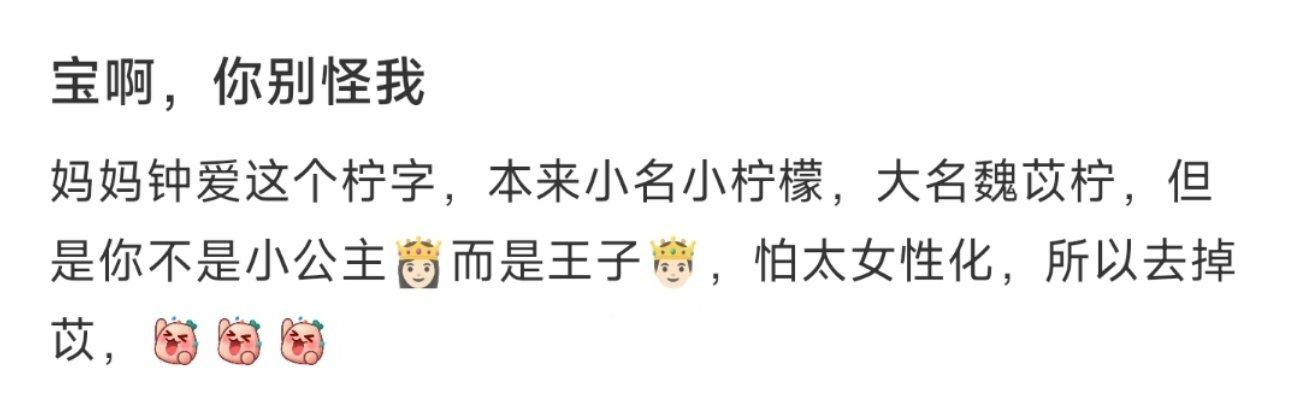 宝啊，你别怪我 ​​​