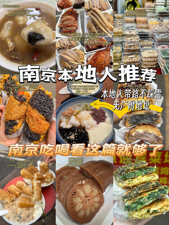 南京土著推荐！暑假纯吃喝攻略（无广附地址