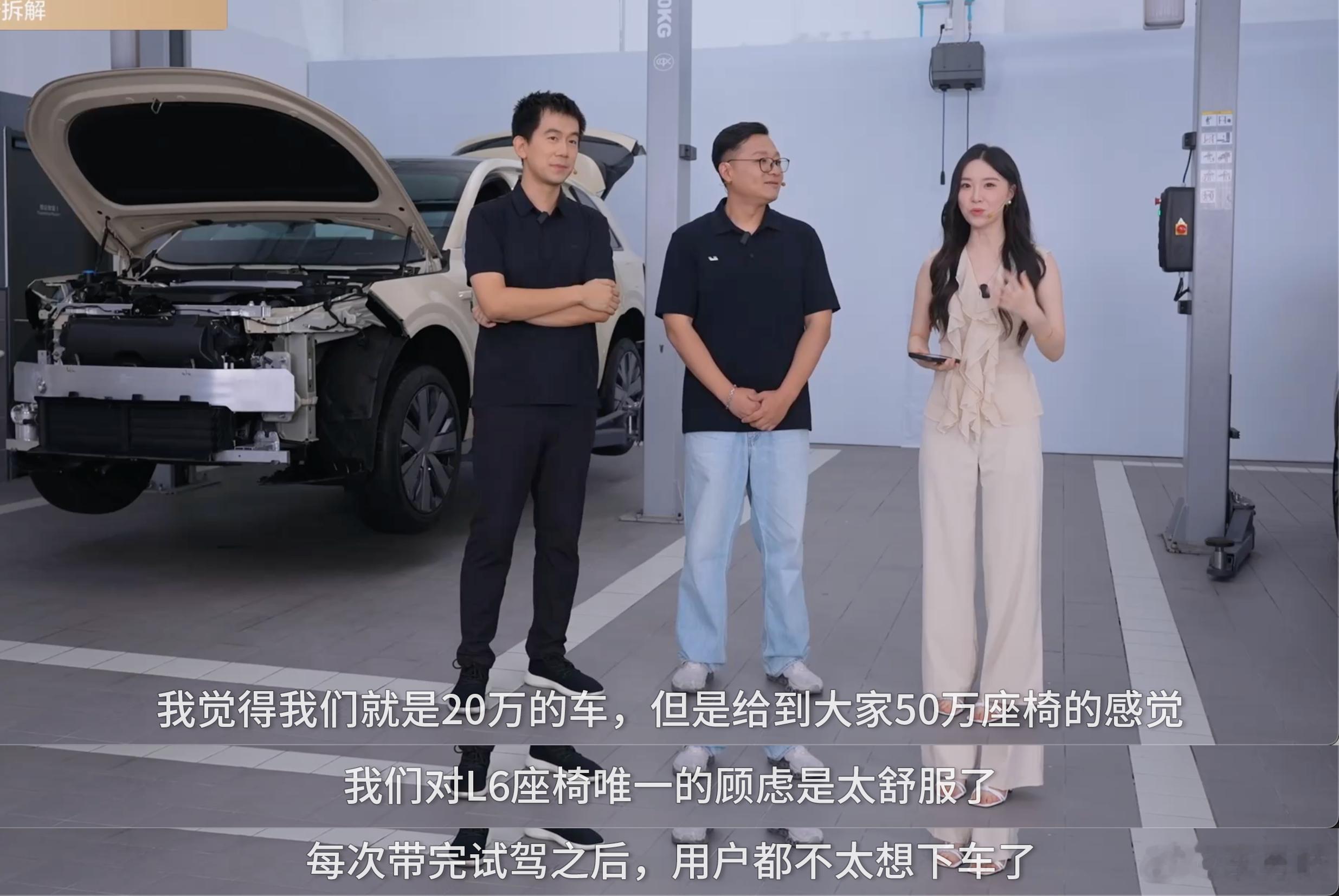 连续4小时拆给你看！李想：拼价格不如拼用料，新一代理想L6底气在哪？李想称拼价格