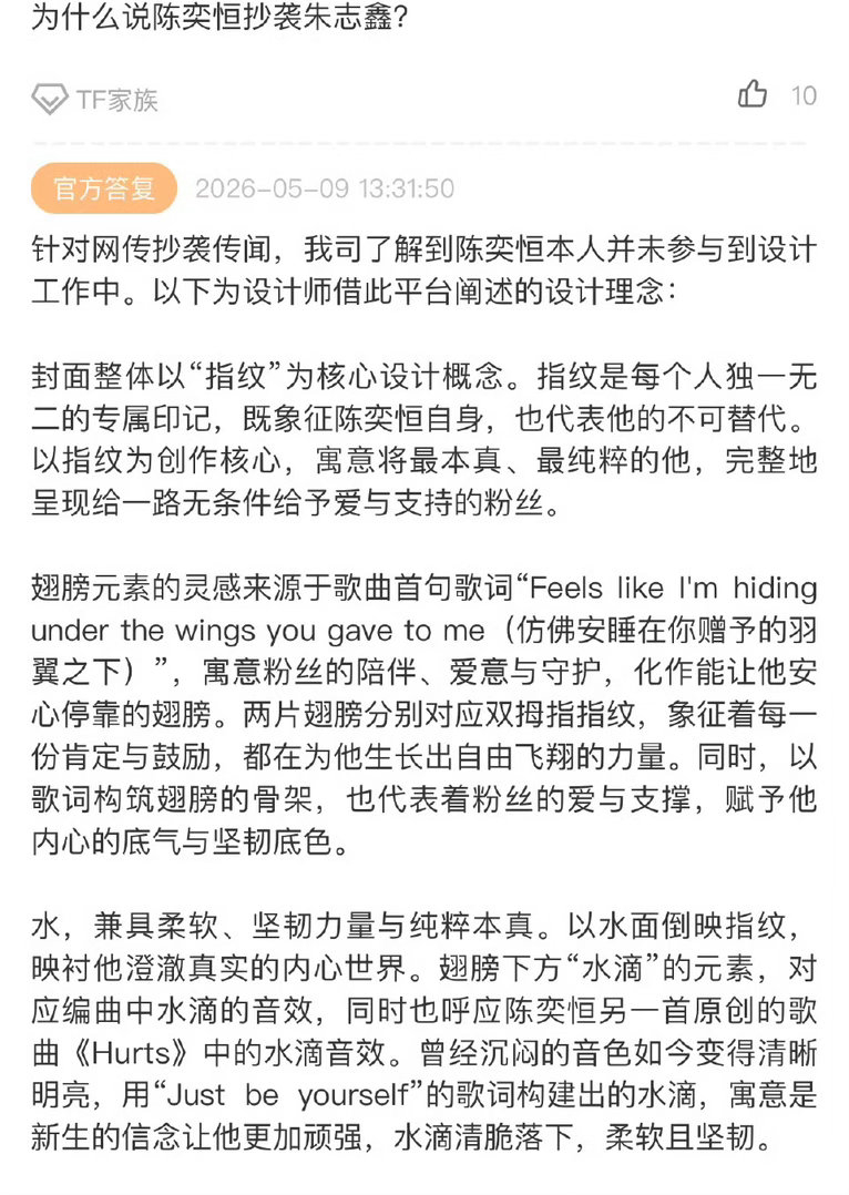 时代峰峻回应陈奕恒疑似抄袭朱志鑫 时代峰峻回应陈奕恒疑似抄袭朱志鑫，陈奕恒本人并