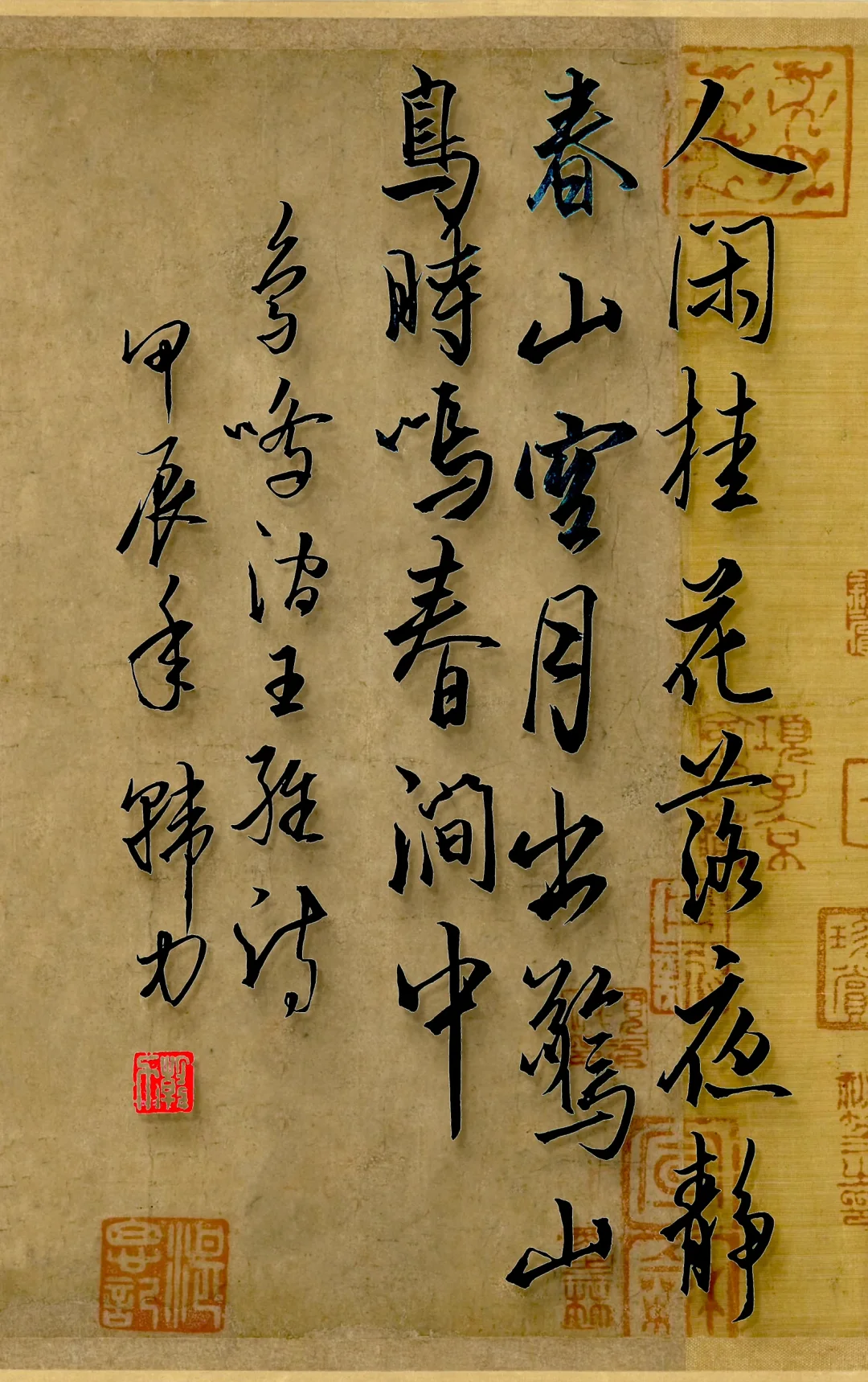《鸟鸣涧》