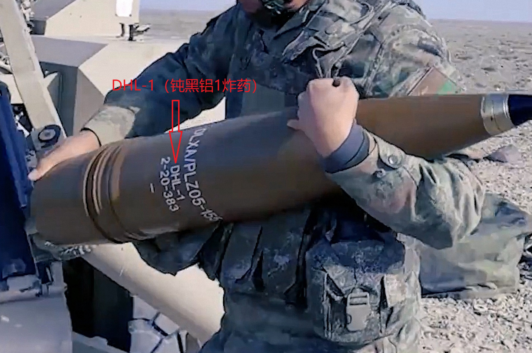 箭头处这发2020年生产的155mm DLXA/PLZ05-155弹表面的文字：