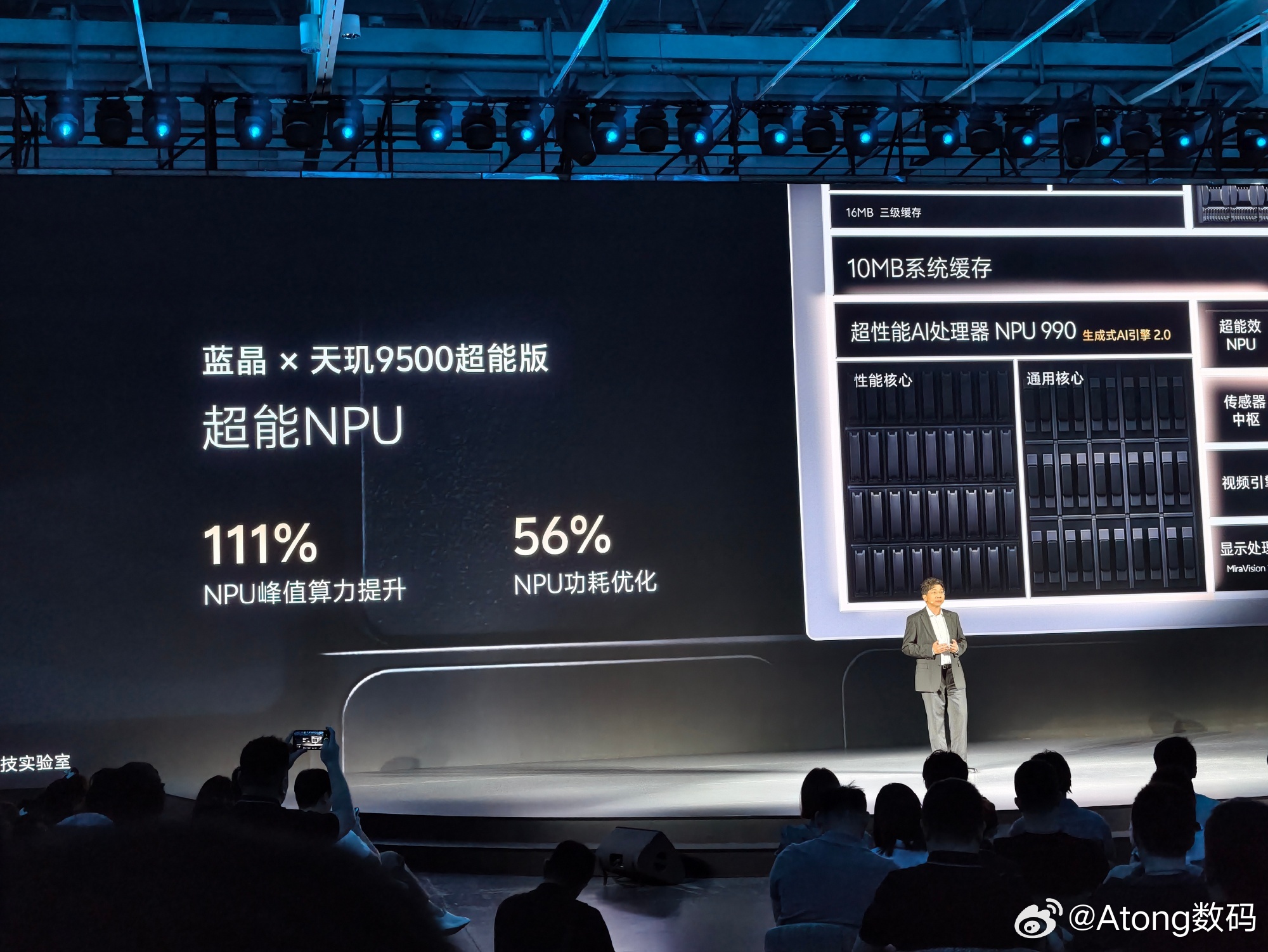 vivo X Fold6搭载的全新天玑9500超能版折叠用天玑，满级生产力！AI