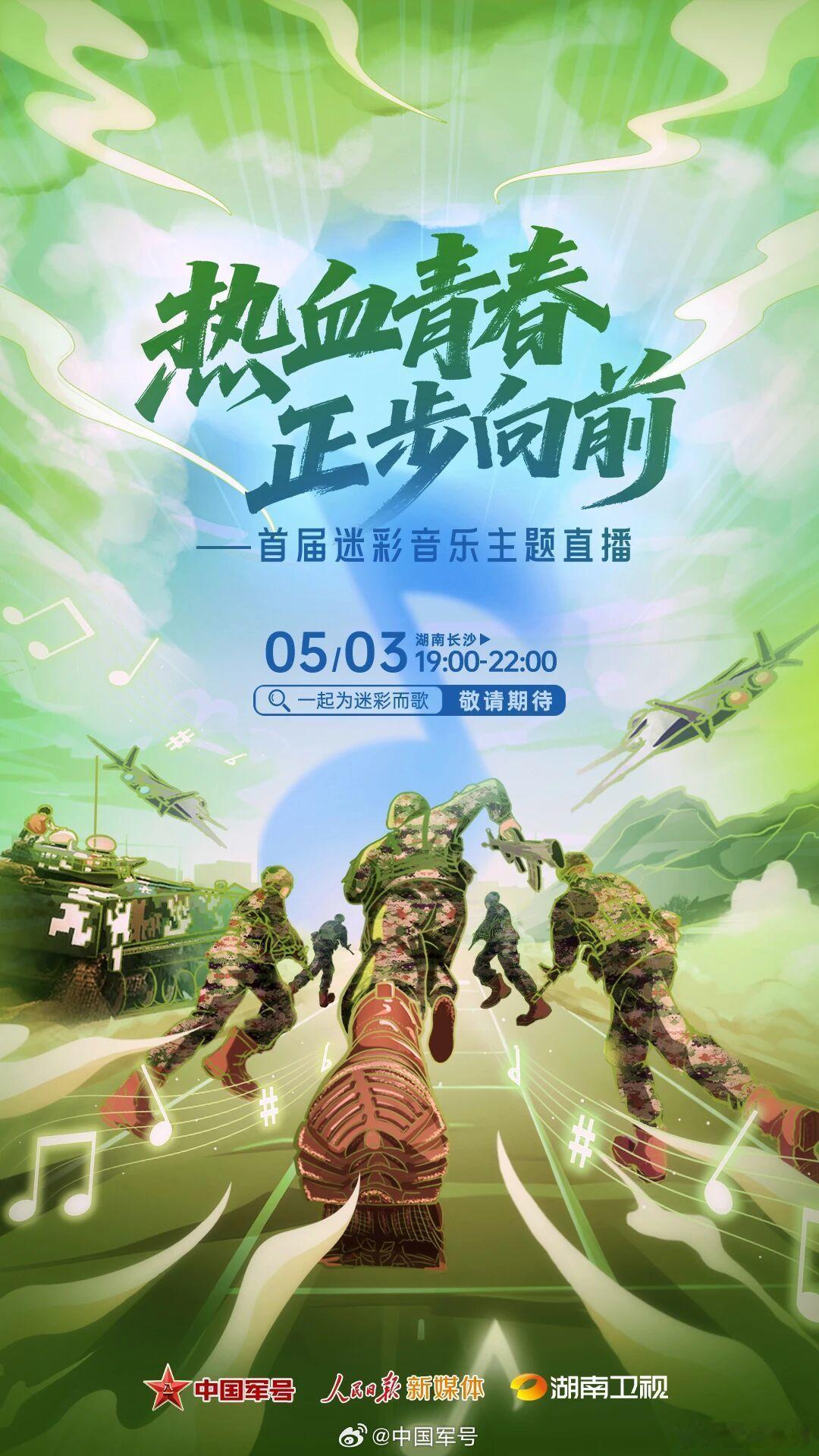 一起为迷彩而歌【一起为迷彩而歌，看到这个话题我立马翻出了爷爷的老照片。那身军绿色