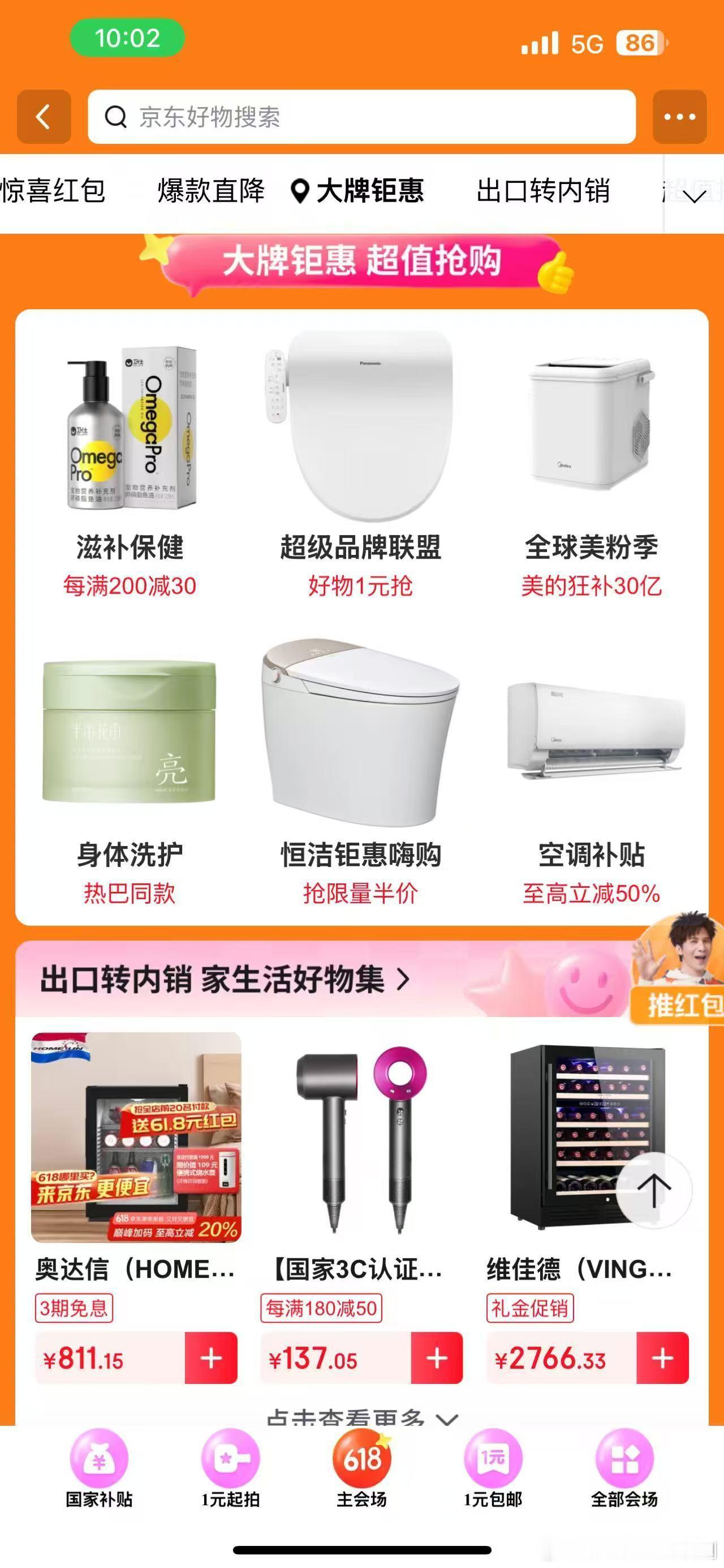 京东10000件家电1元捡漏拍京东爱家惊喜日的爆品家电太让我惊喜了！好多都是热门