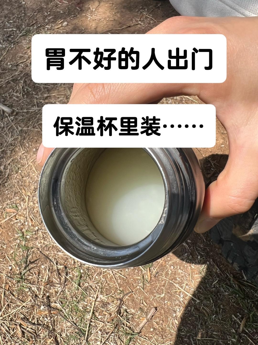 对待胃，像照顾孩子一样精心用意。很多时候，都不得不感慨：
胃病真的是“娇贵”。 
我常唠叨：没有公主命，却有个“公主病” 
刚开始摆烂，后来，还是不行。
还是摆正了态度，好好对待它。 
利用的最高的大概就是保温杯了， 
每天出门用它喝温水。
我甚至发现，还可以用它： 
1.带米油，米糊
2.带蒸好的苹果
3.带煮的小米粥
4.用它泡山药粉
5.用大的保温桶装菜饭
6.我还用它闷银耳
……
等等。 
养胃人要做个有心人，
这是个慢功夫，急不得，也任性不得。