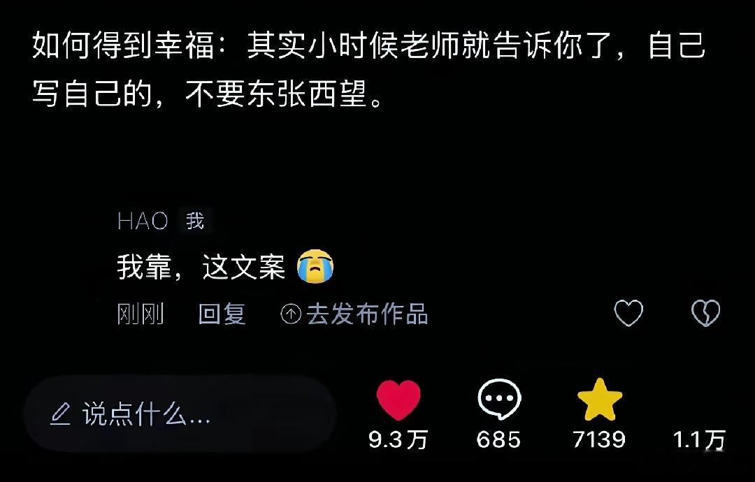 生活各有刻度，无需相互参照[举手] ​​​