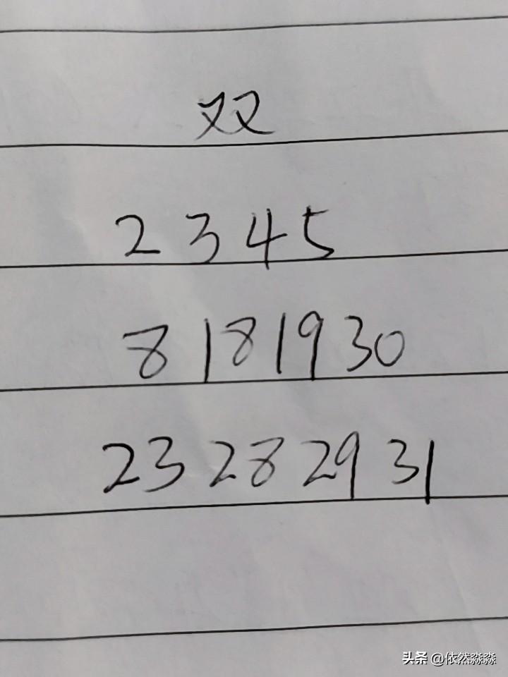 双色球26059期：这三组号码中，第一组02、03、04、05，首先排除04重码