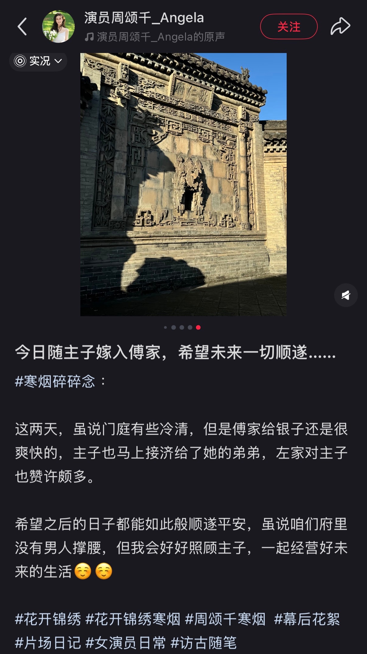 花开锦绣 左氏和她陪嫁婢女还用本人账号代入角色在写日记啊，天啊看文字都能想到当初