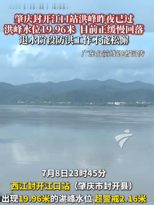 广西洪水入境广东 哇！无论是广东还是广西的朋友，注意安全啦提前做好抗洪措施啦！ 