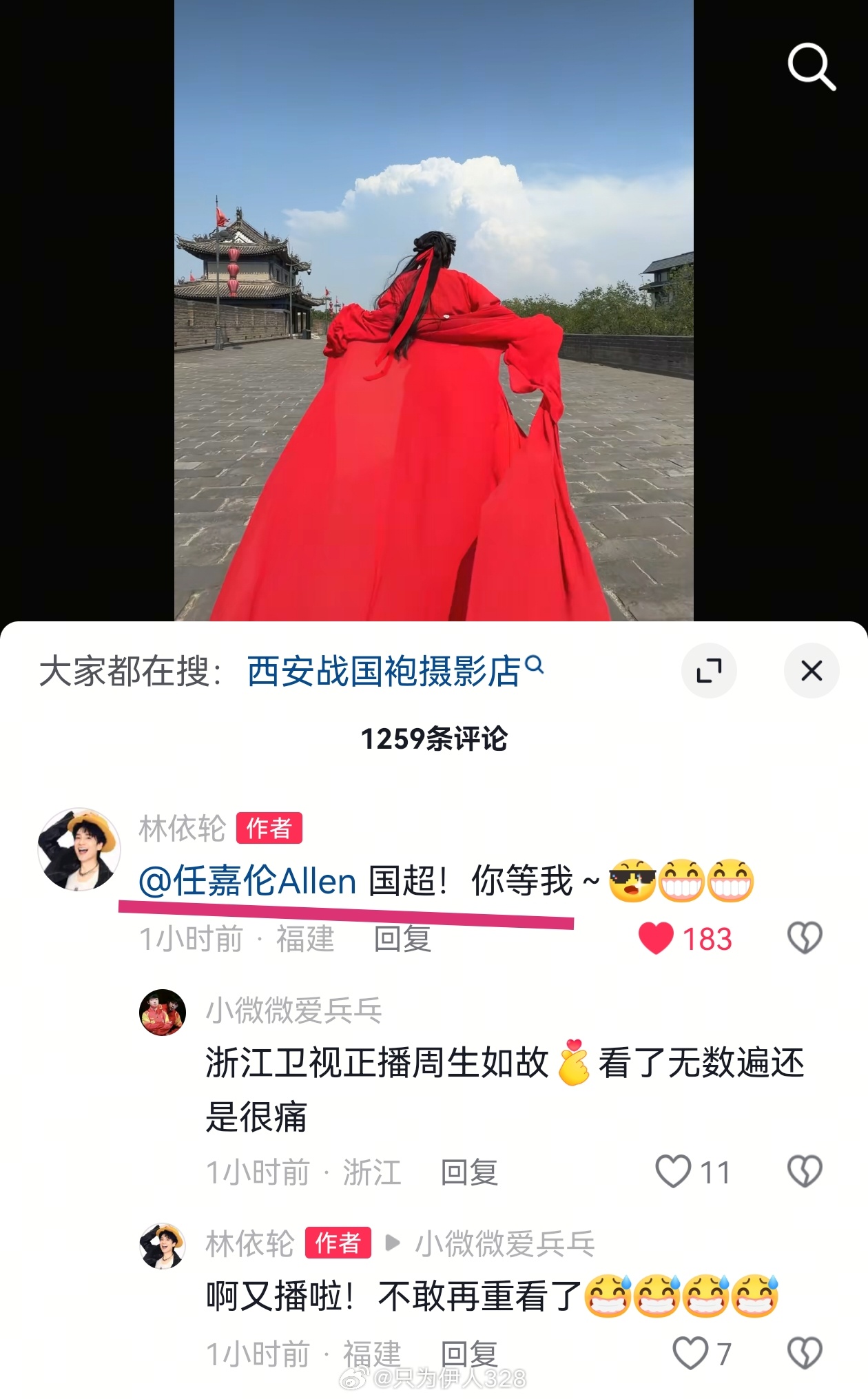 林依轮大帅哥会玩。国超，你等我～嗯，我也想嫁周生辰。浙江卫视上午档正在重播《周生