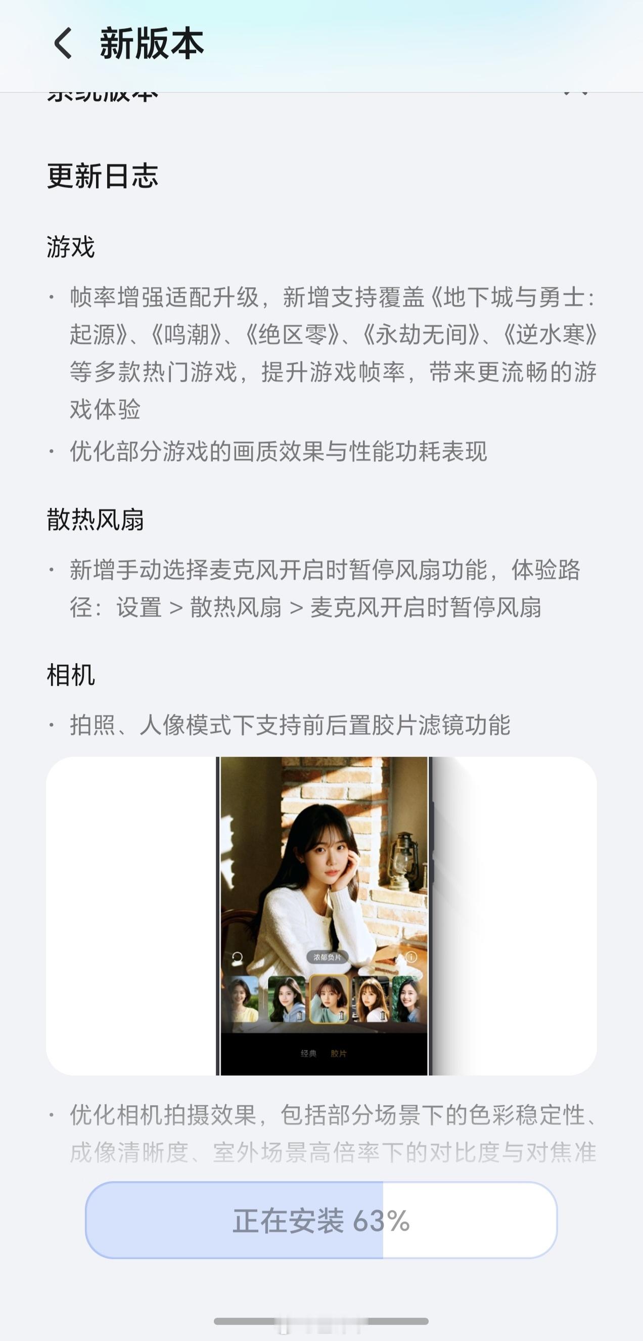 荣耀Win来了一波不错的更新帧率增强适配更多游戏，晕3D功能也来了有点东西