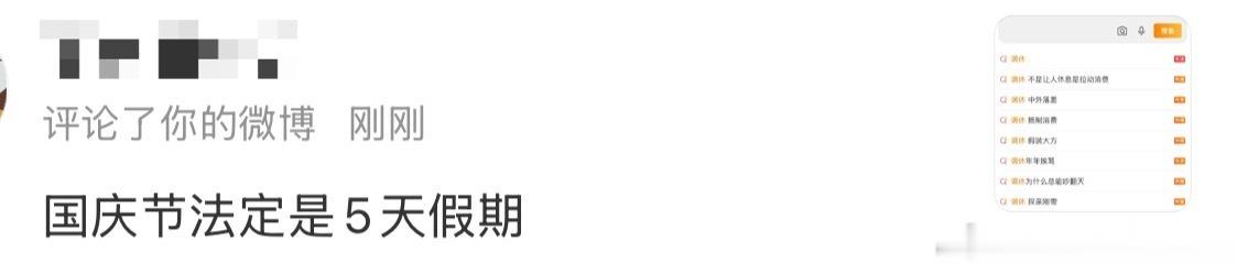 这就是调休的“好处”，都不知道自己真实新增的额外休息天数了 ​​​