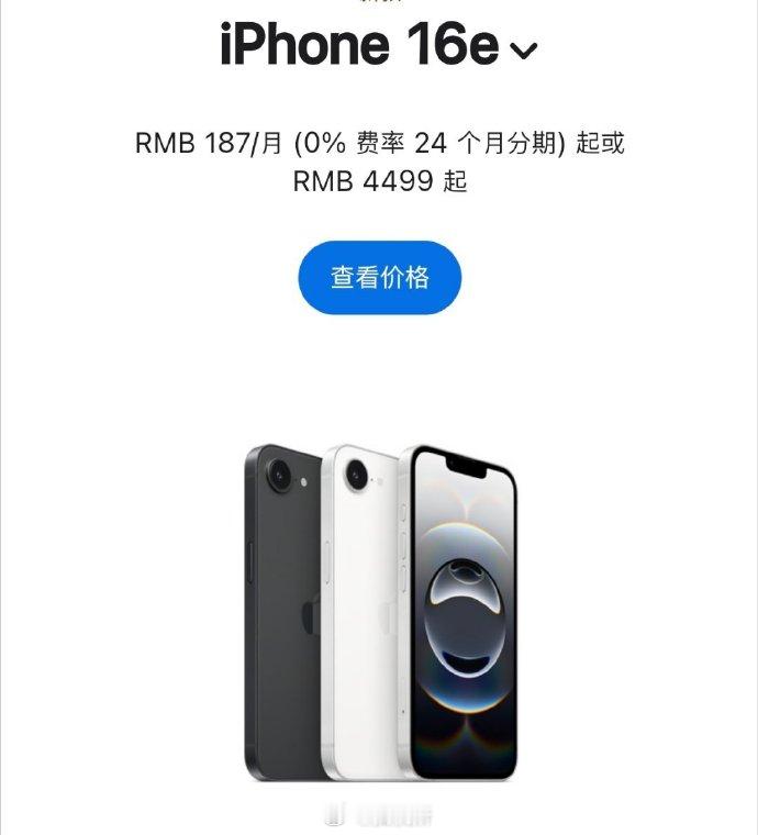 iPhone 16E 🆚 iPhone 16，具体以下几点不同：1️⃣ A18