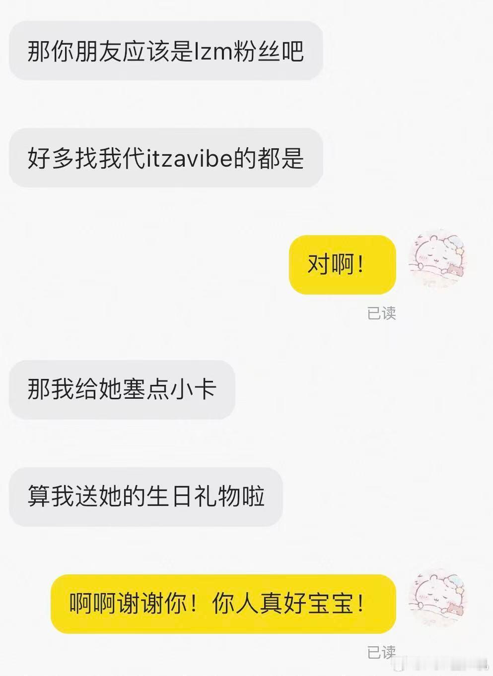 给担柳智敏的朋友送了罗渽民的小卡哈哈哈 