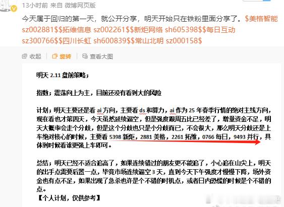 早上急杀之后，完美符合预期，除了3个10厘米的没机会，20厘米，30厘米的全部上