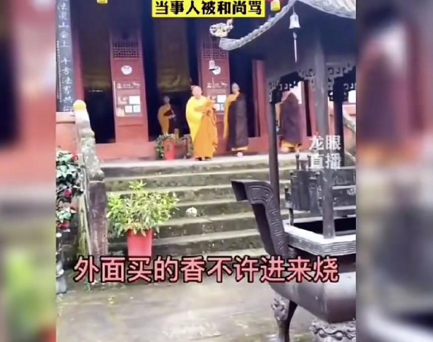 现在的和尚，脾气是越来越大了！
四川一名女游客到开江一家寺庙玩，这名女游客也不傻