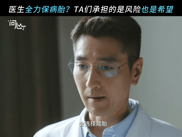 国产剧拍了高危孕胎案例作为女性来说是真的很有共情力呀，尤其是当看到这样的案例真的