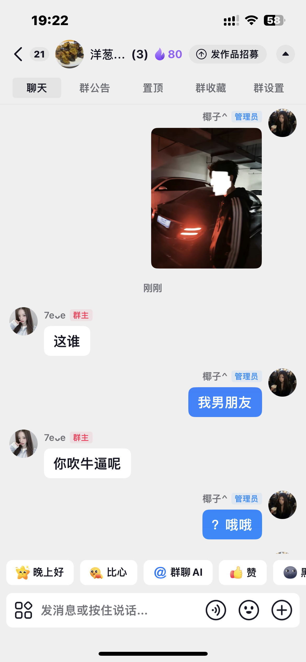 问号 