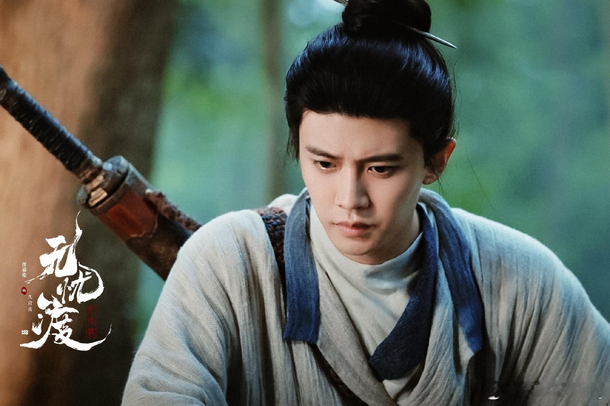 看无忧渡的时候我是真喜欢久宣夜这张嘴啊好像淬了毒句句扎心🍐任嘉伦2026御风飞